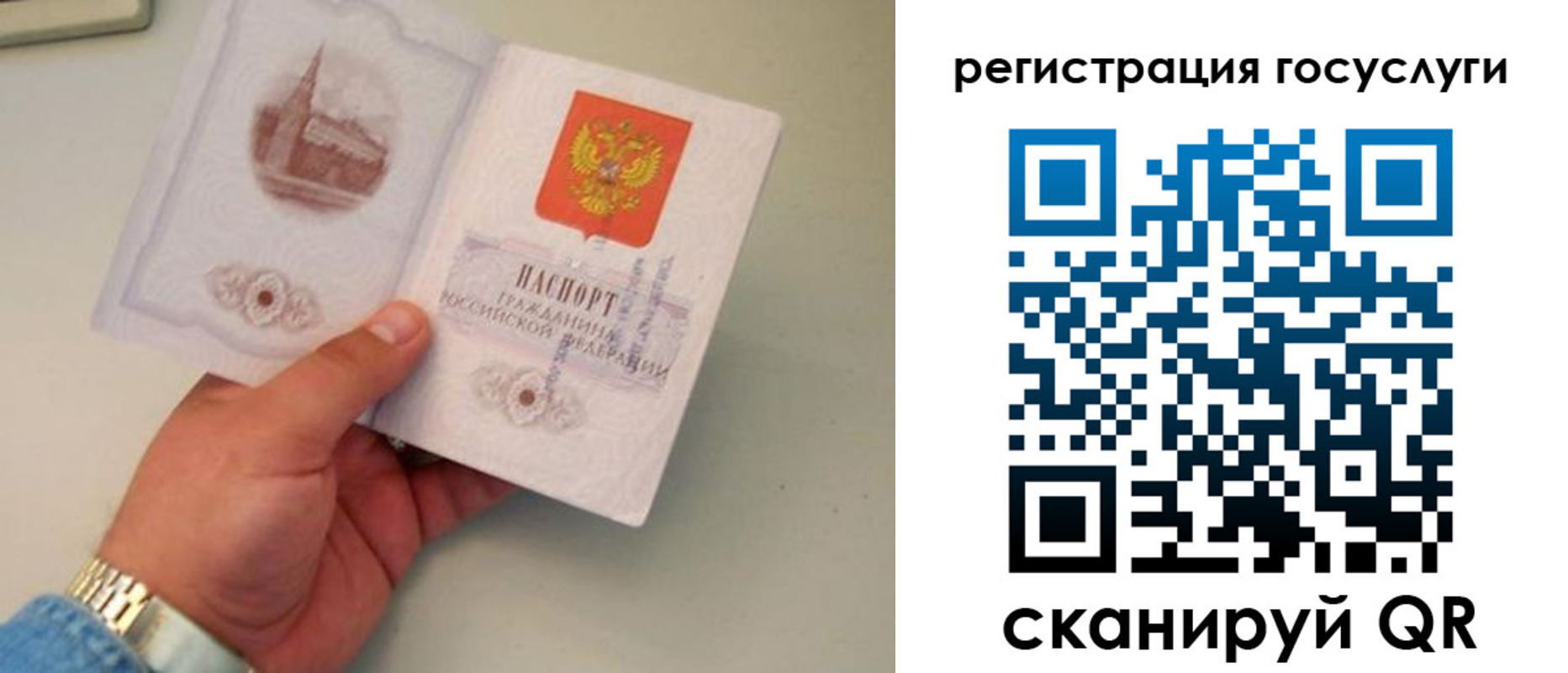 прописка регистрация в Нюрбе