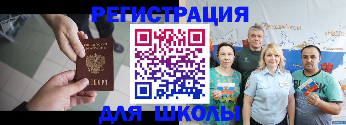 купить прописку в Нюрбе