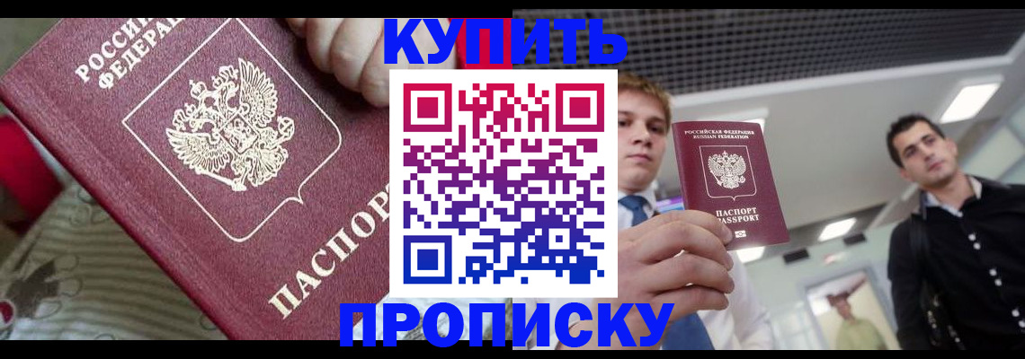 прописка гарантия в Нюрбе