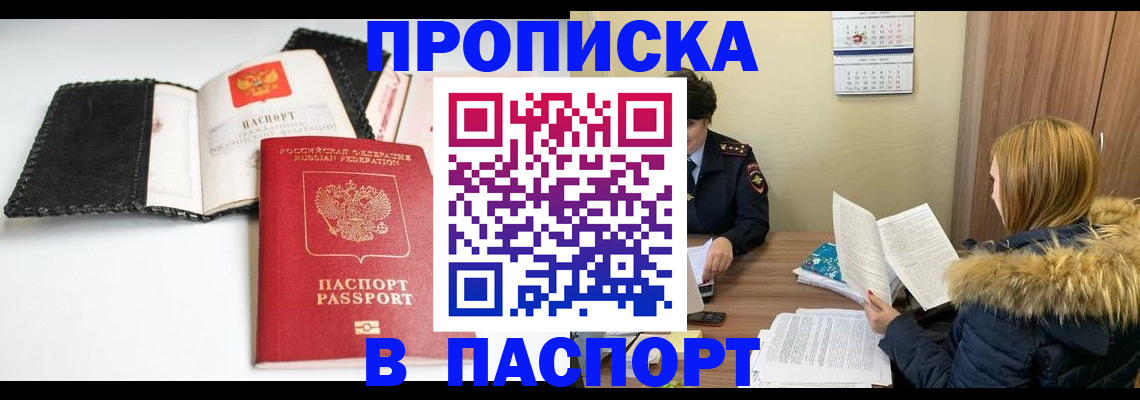 временная регистрация адрес в Нюрбе