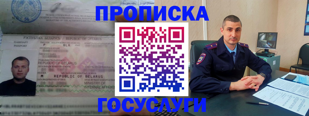 прописка 2025 в Нюрбе